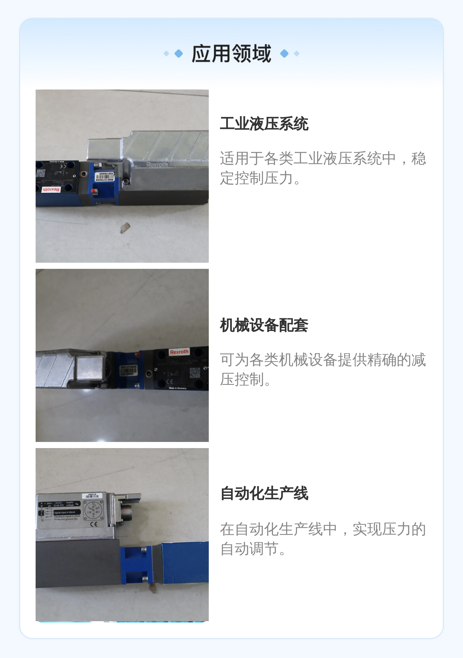 REXROTH品牌6cm直径减压比例阀，液压系统专用，德国产铸铁阀门