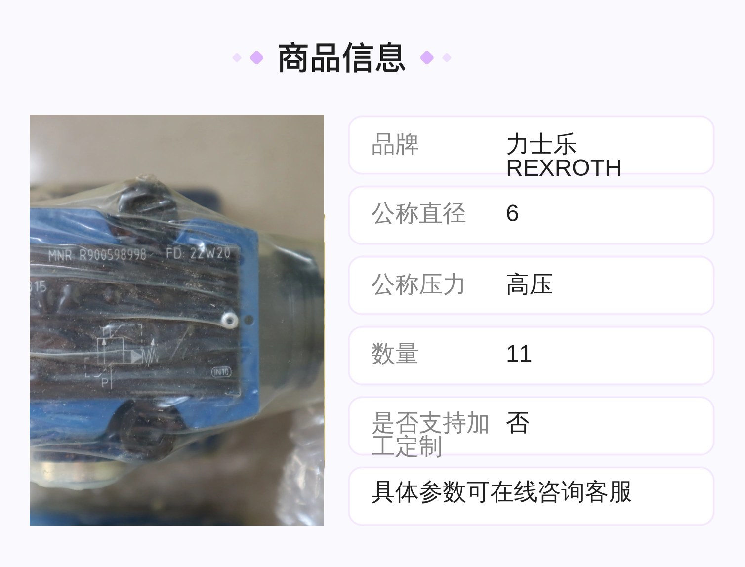 力士乐REXROTH溢流阀 R900598998 DB10系列 德国原装进口