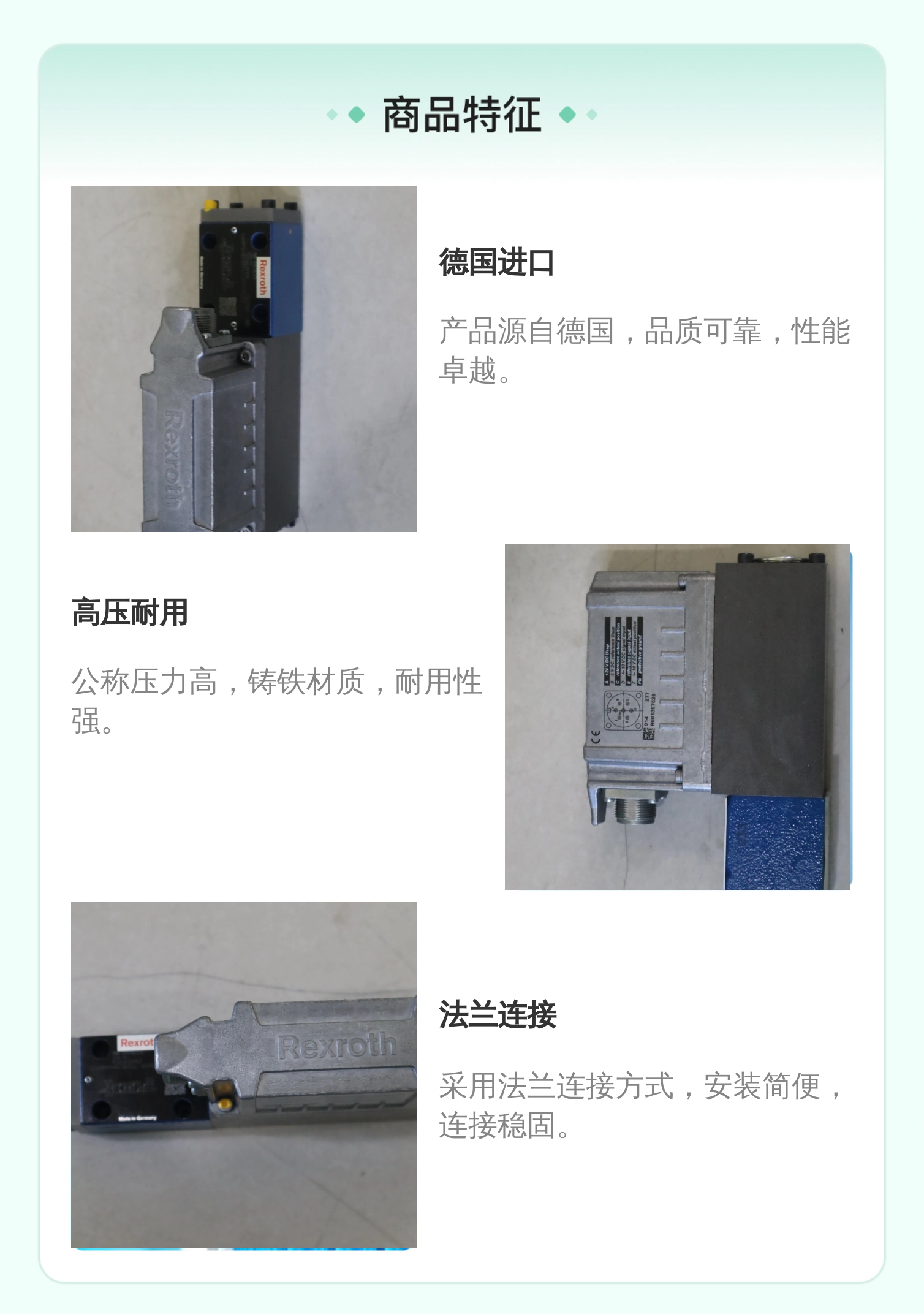 德国力士乐REXROTH R901382347比例阀 液压系统专用