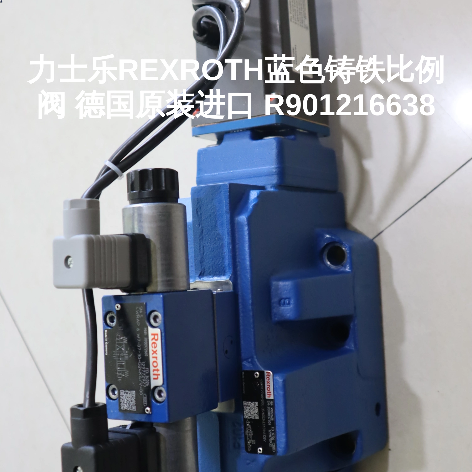 力士乐REXROTH蓝色铸铁比例阀 德国原装进口 R901216638