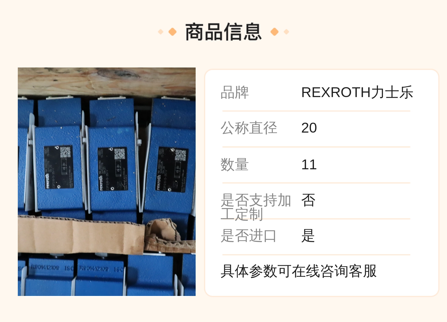 力士乐REXROTH单向阀SV20PA1-45/M R900587557 SV20PA1-4X/M