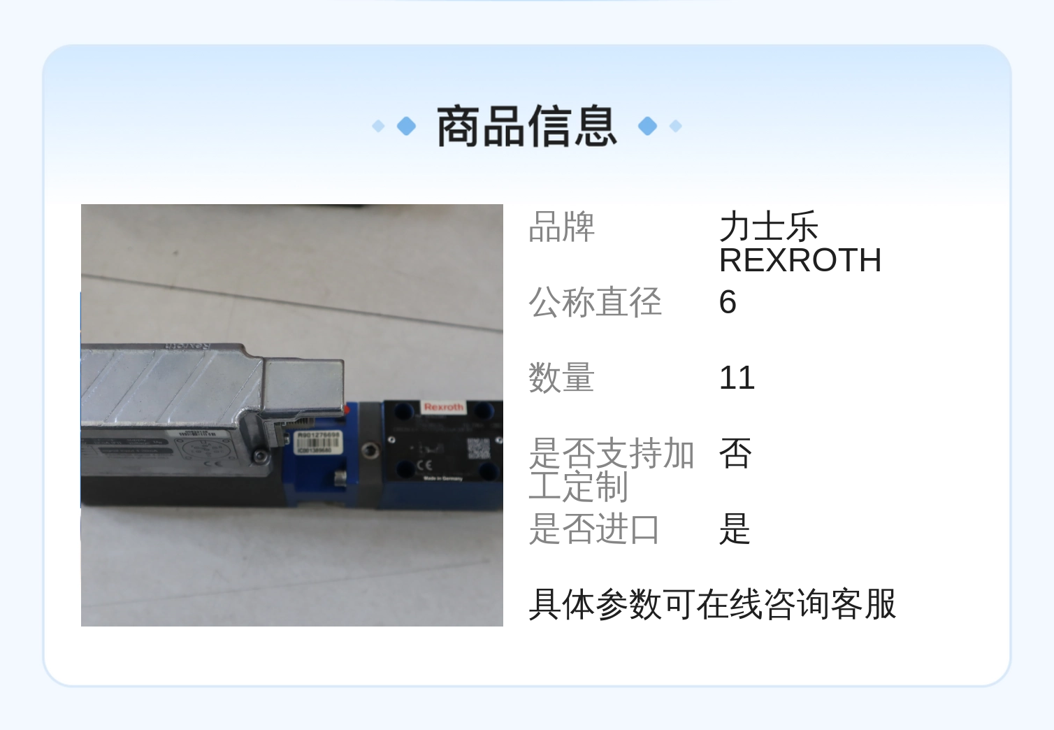 德国力士乐REXROTH DREBE6X系列蓝色铸铁比例阀 液压系统专用 11个装