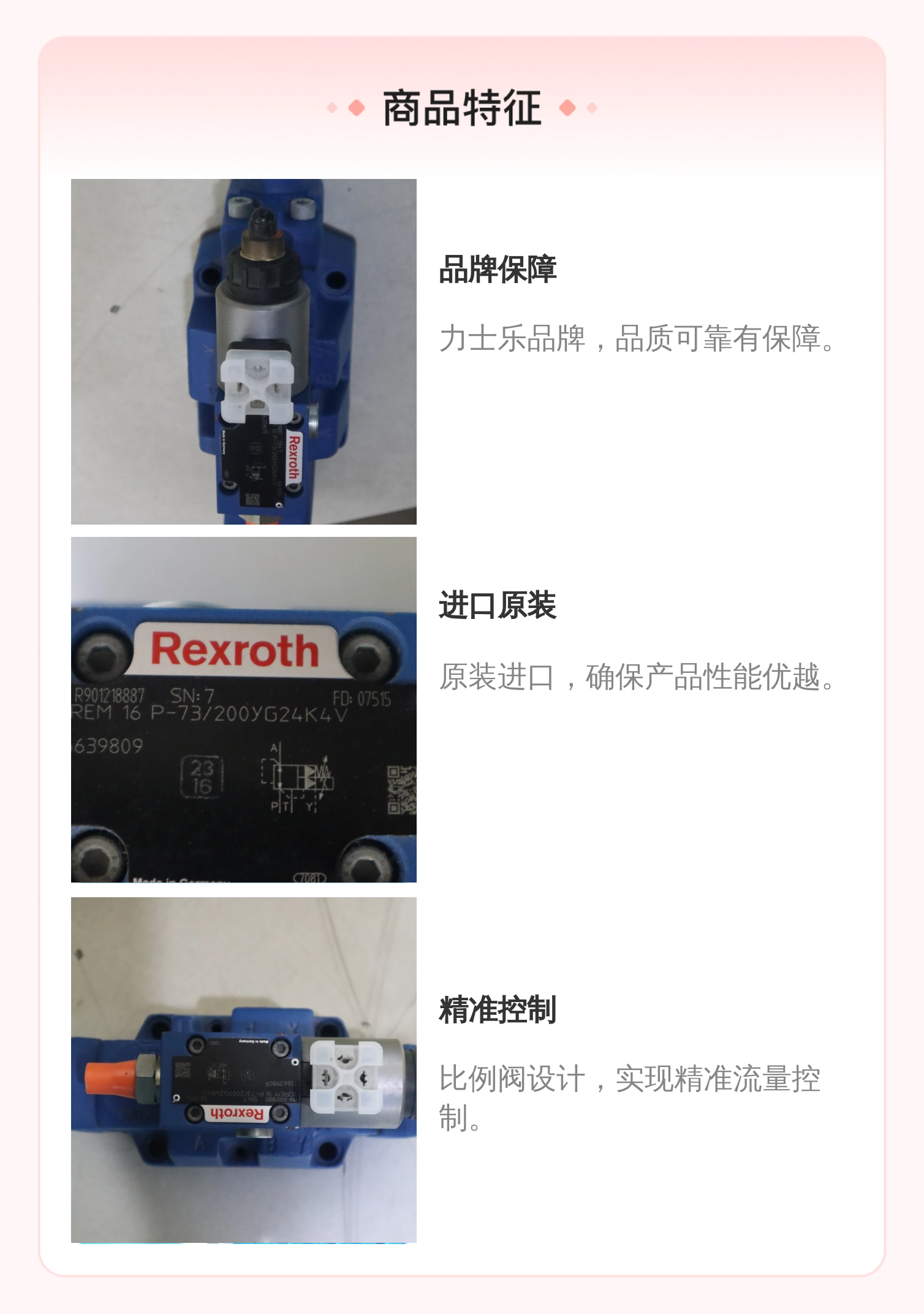 R901218887 3DREM16P-73/200YG24K4V 德国力士乐REXROTH比例阀