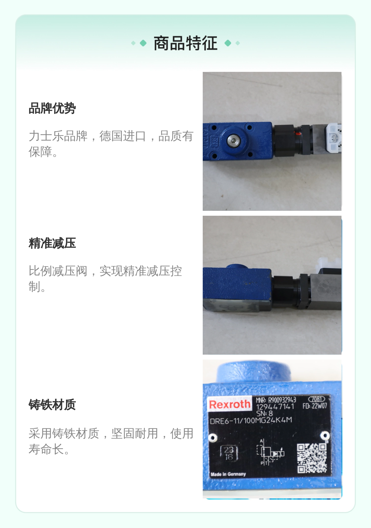 R900932943 DRE6-1X/100MG24K4M 德国力士乐REXROTH比例减压阀