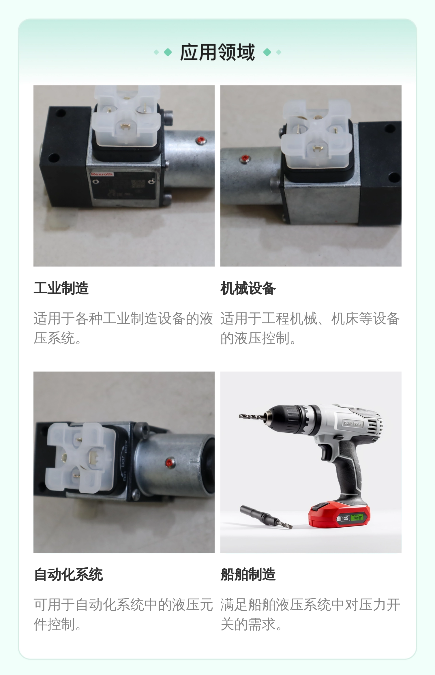 力士乐REXROTH R901106453液压阀压力开关继电器