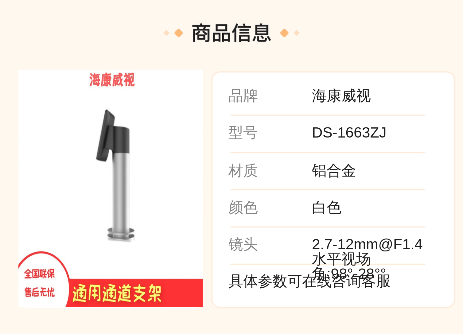 海康威视