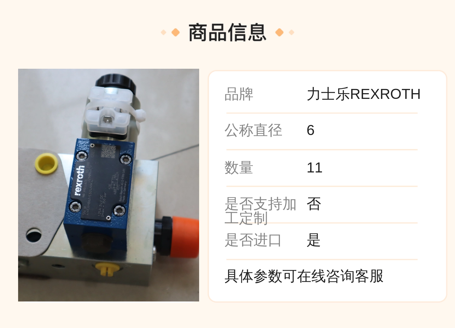 力士乐REXROTH蓝色铸铁电磁阀 液压系统专用 4WE6HB62/EG24N9K4