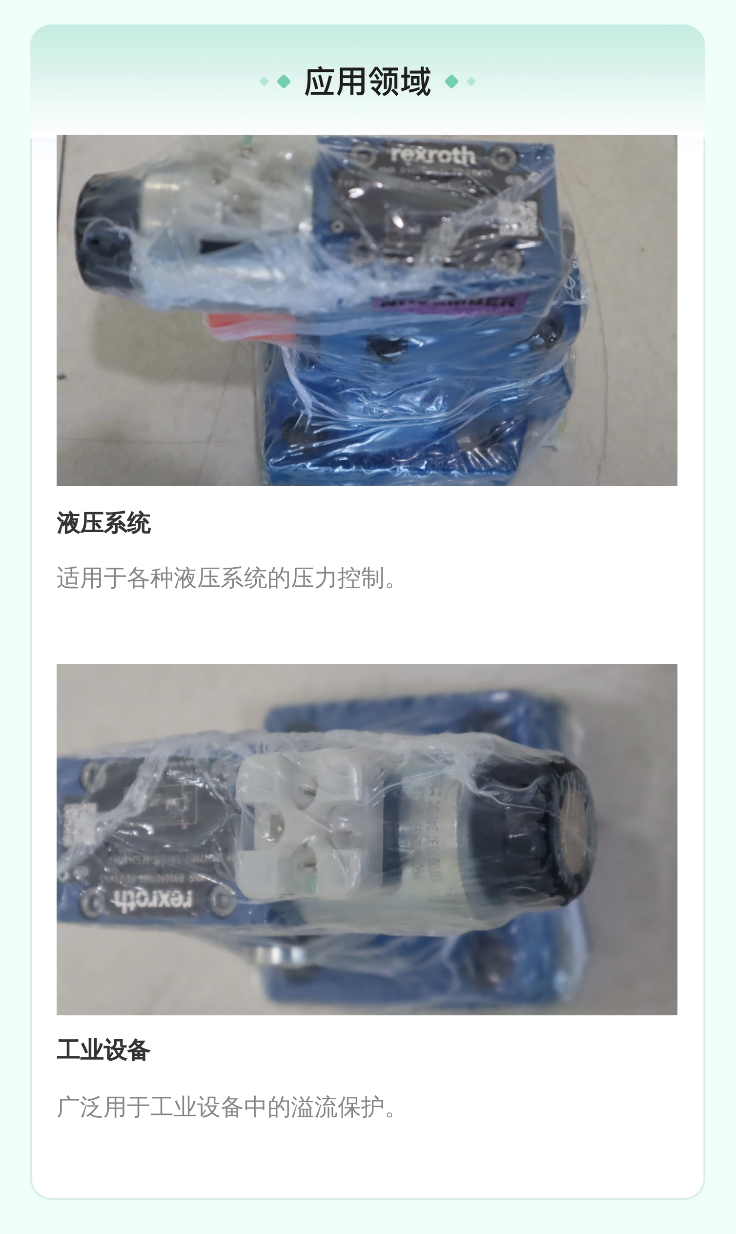 DBW20B2-5X/315-6EG24N9K4 R900907684 德国力士乐REXROTH溢流阀