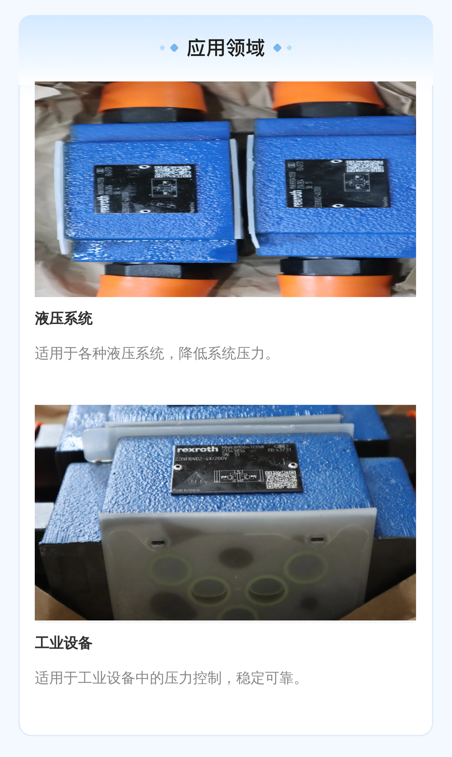 力士乐REXROTH蓝色铸铁减压阀Z2DB10VD2-41/200V