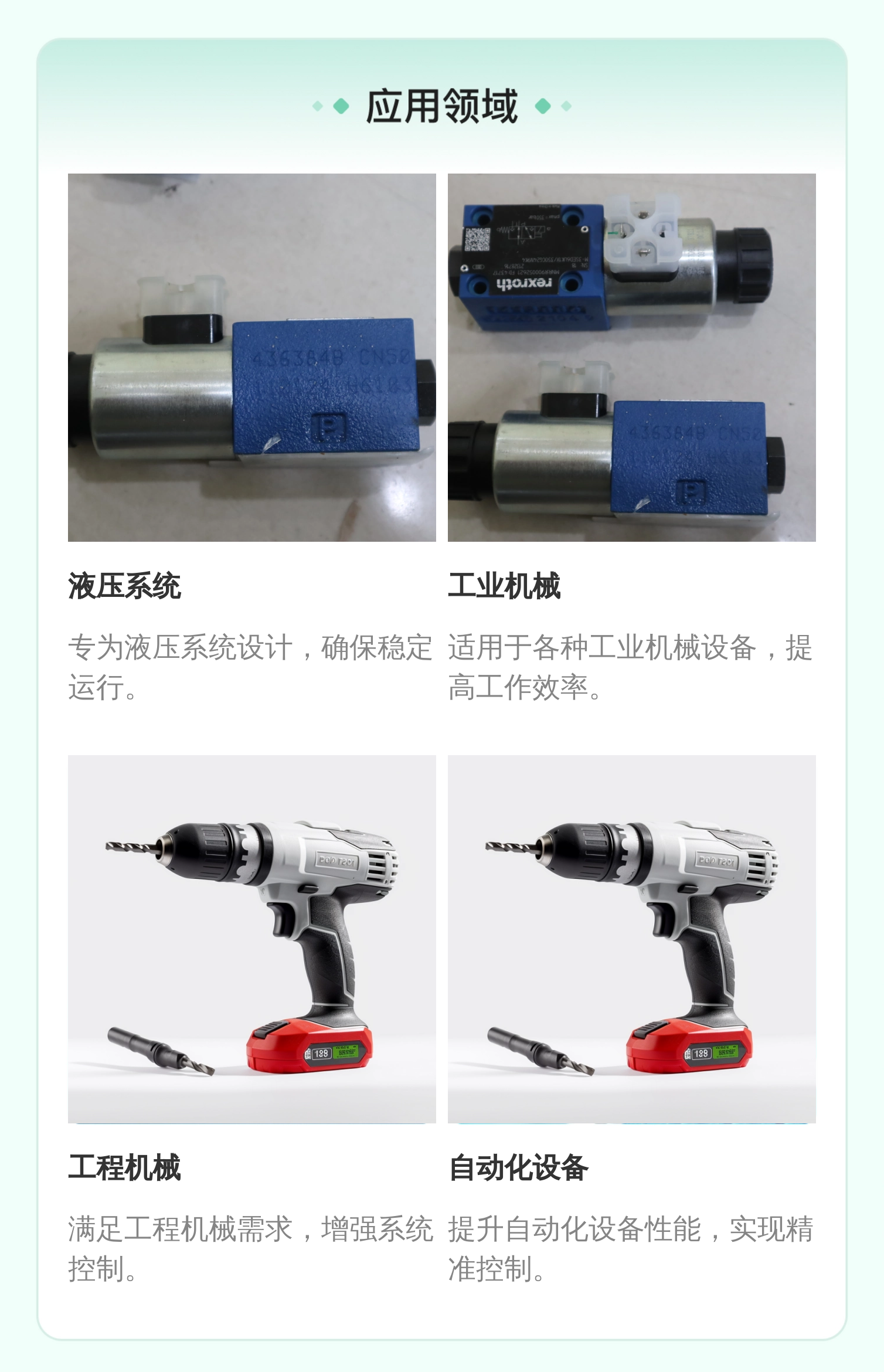 力士乐REXROTH电磁球阀R900052621液压系统专用