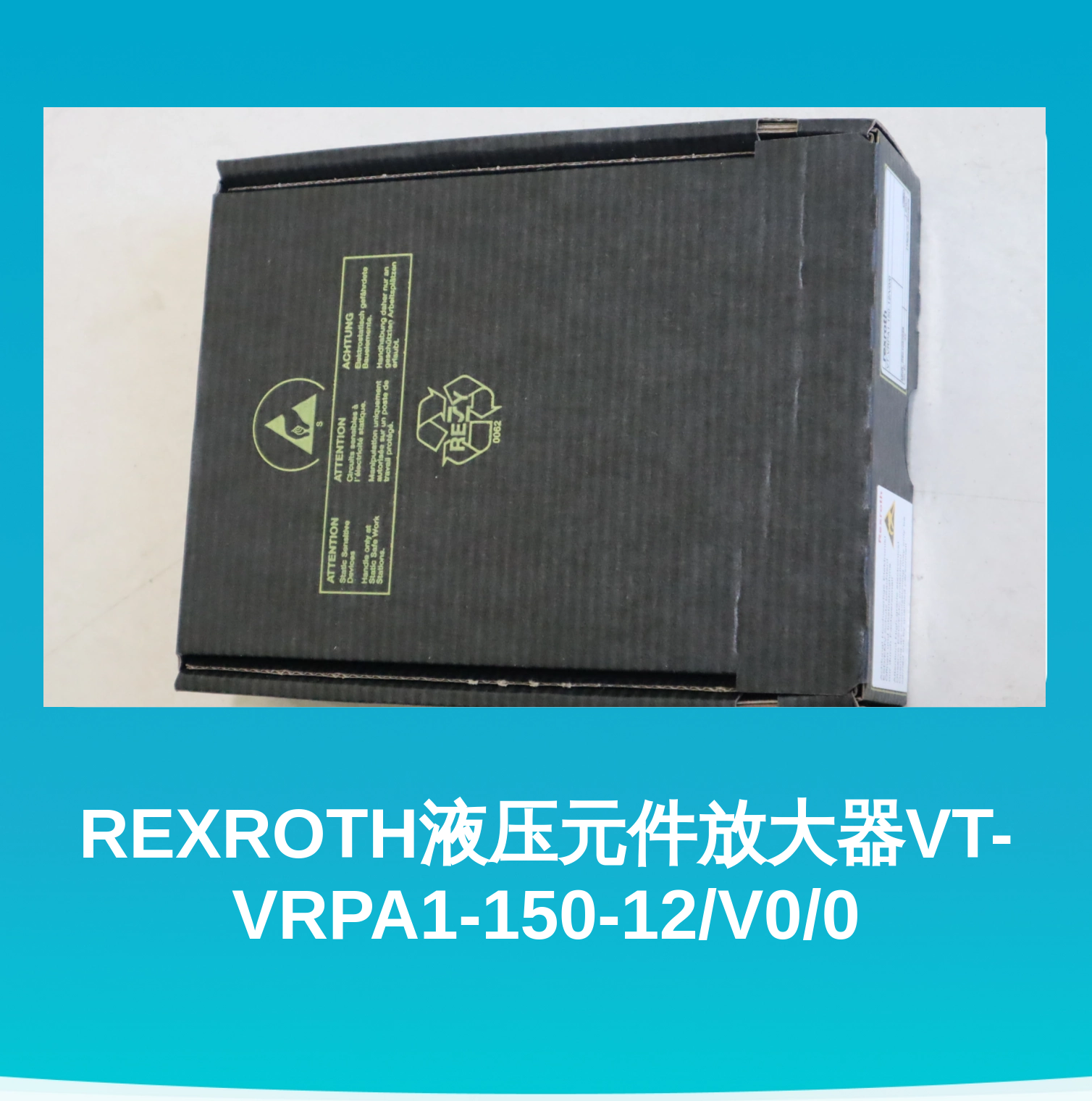 REXROTH液压元件放大器VT-VRPA1-150-12/V0/0