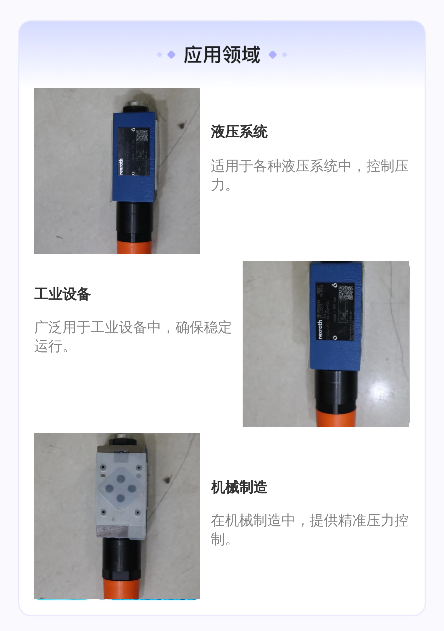 德国力士乐REXROTH蓝色铸铁减压阀R901160168