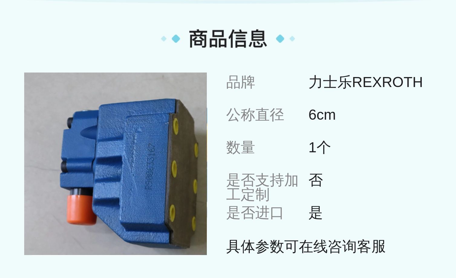 力士乐品牌DR30-5-51减压阀 蓝色铸铁 溢流阀 进口