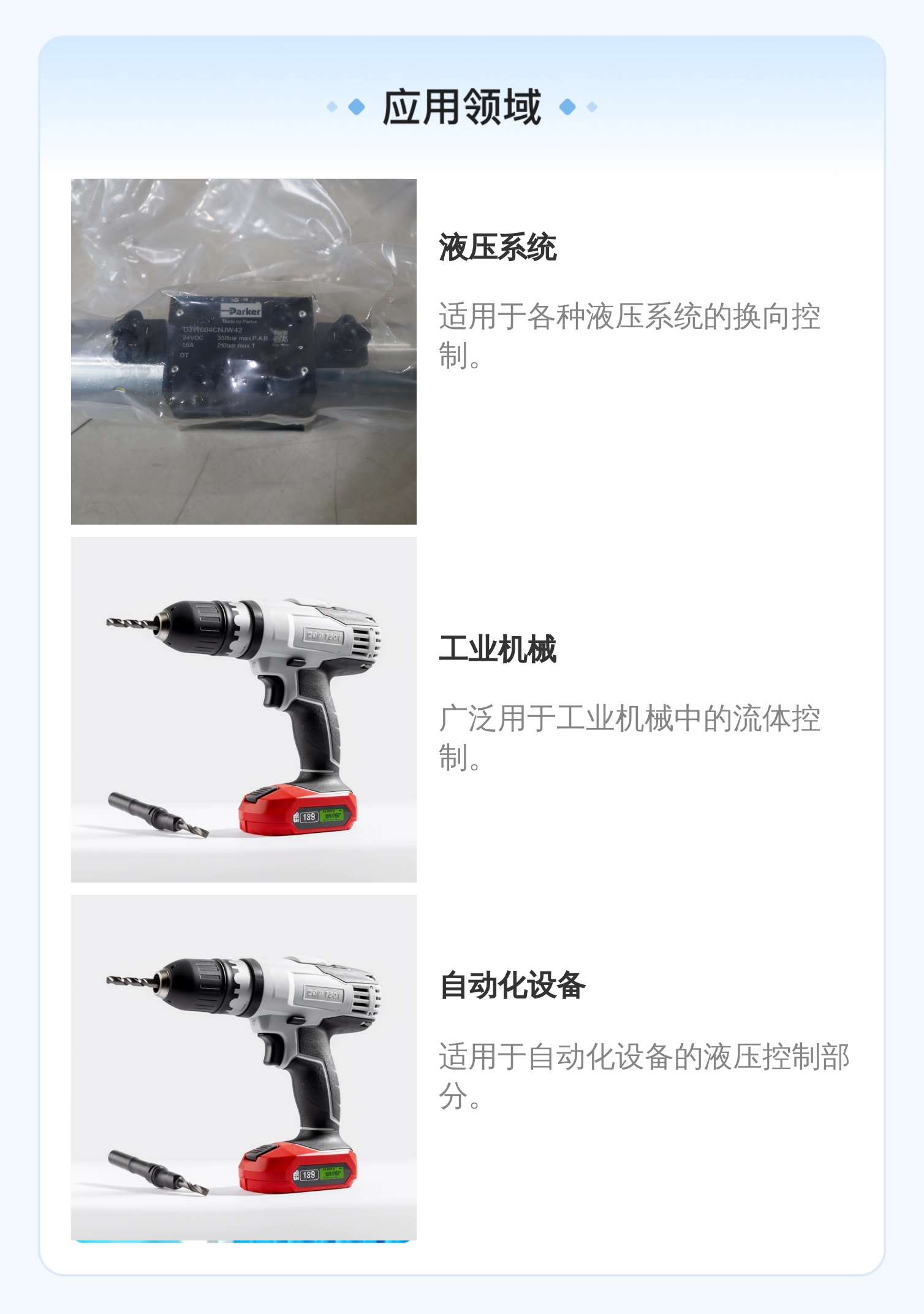 SD3W004CNJW D3W004CNJW42 美国派克PARKER电磁阀