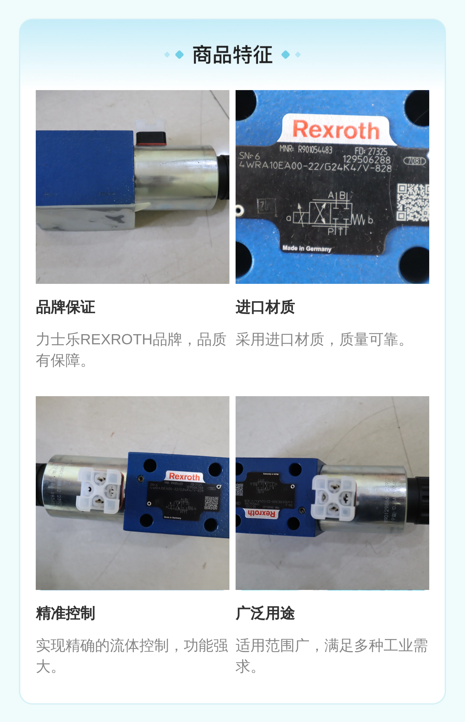 R901085669 4WRA10EA00-21/G24K4/V-872 德国力士乐REXROTH比例阀