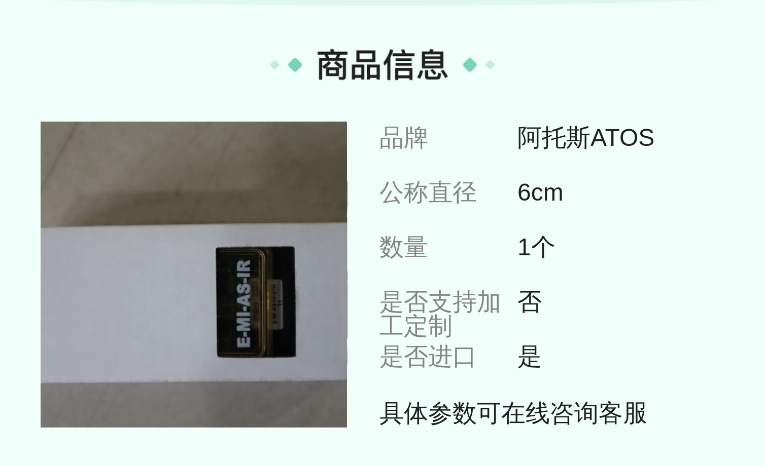 E-MI-AS-IR-01H 11 意大利阿托斯ATOS放大器加电缆线