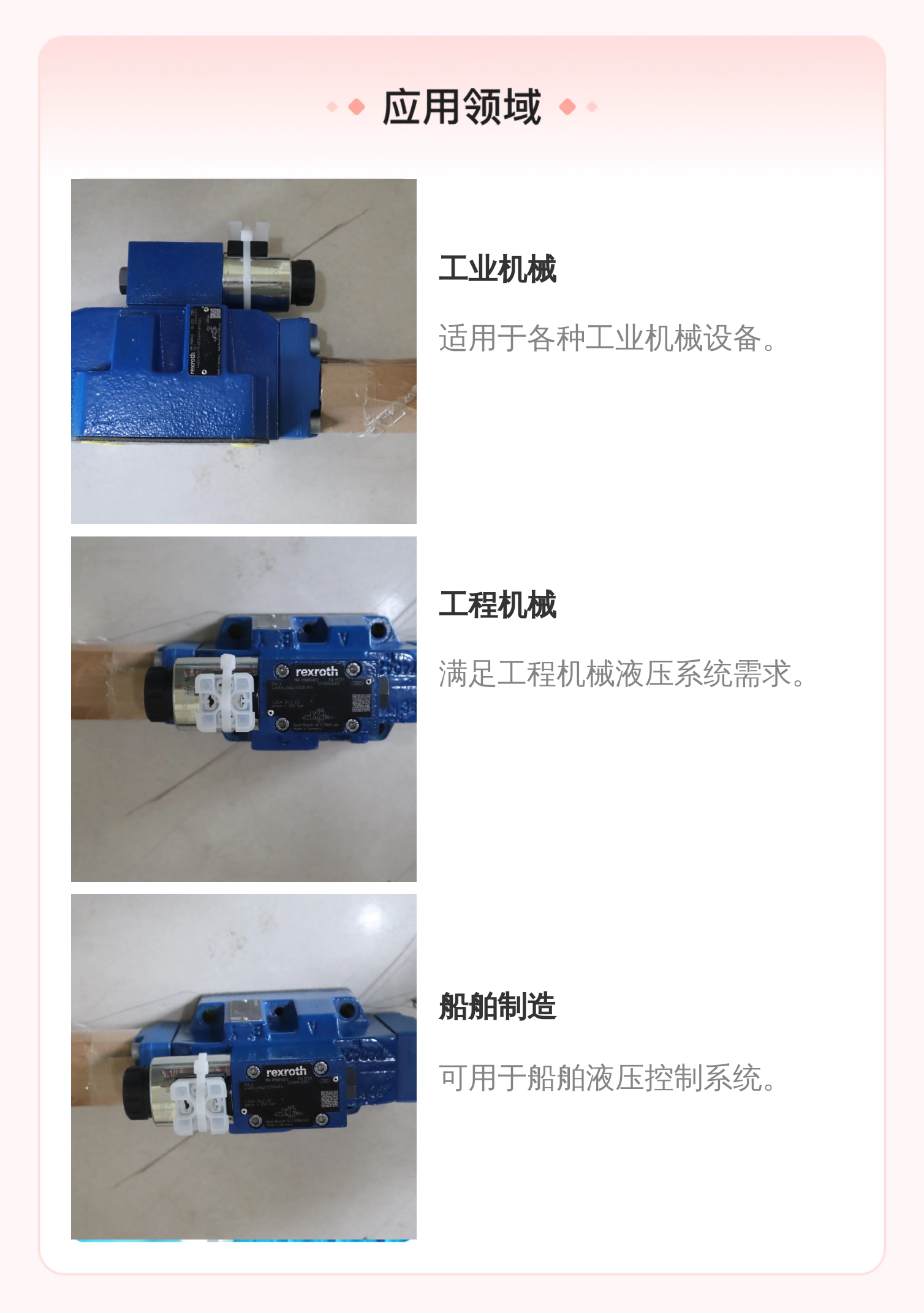 德国力士乐REXROTH R900931433比例阀 液压系统专用
