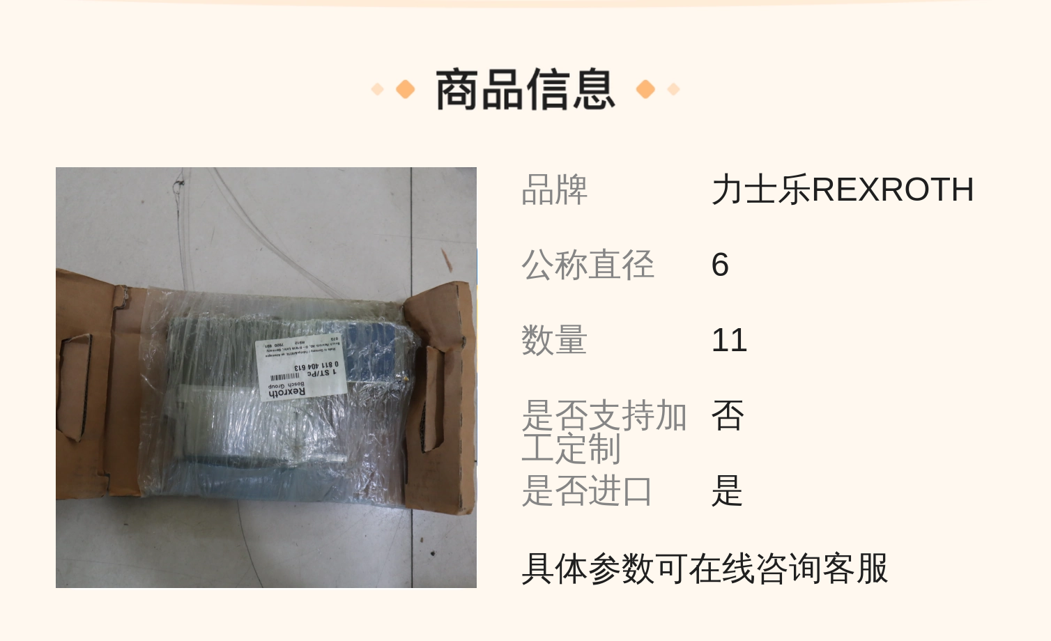 力士乐REXROTH 6cm直径铸铁材质进口伺服比例阀 液压系统元件