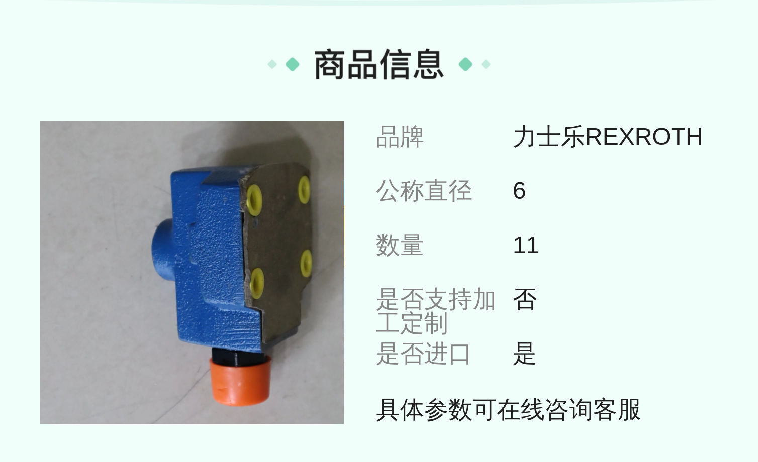 力士乐REXROTH蓝色铸铁减压阀 R900402741型号