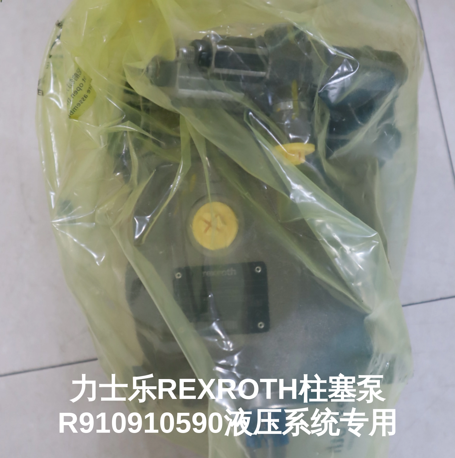 力士乐REXROTH柱塞泵R910910590液压系统专用