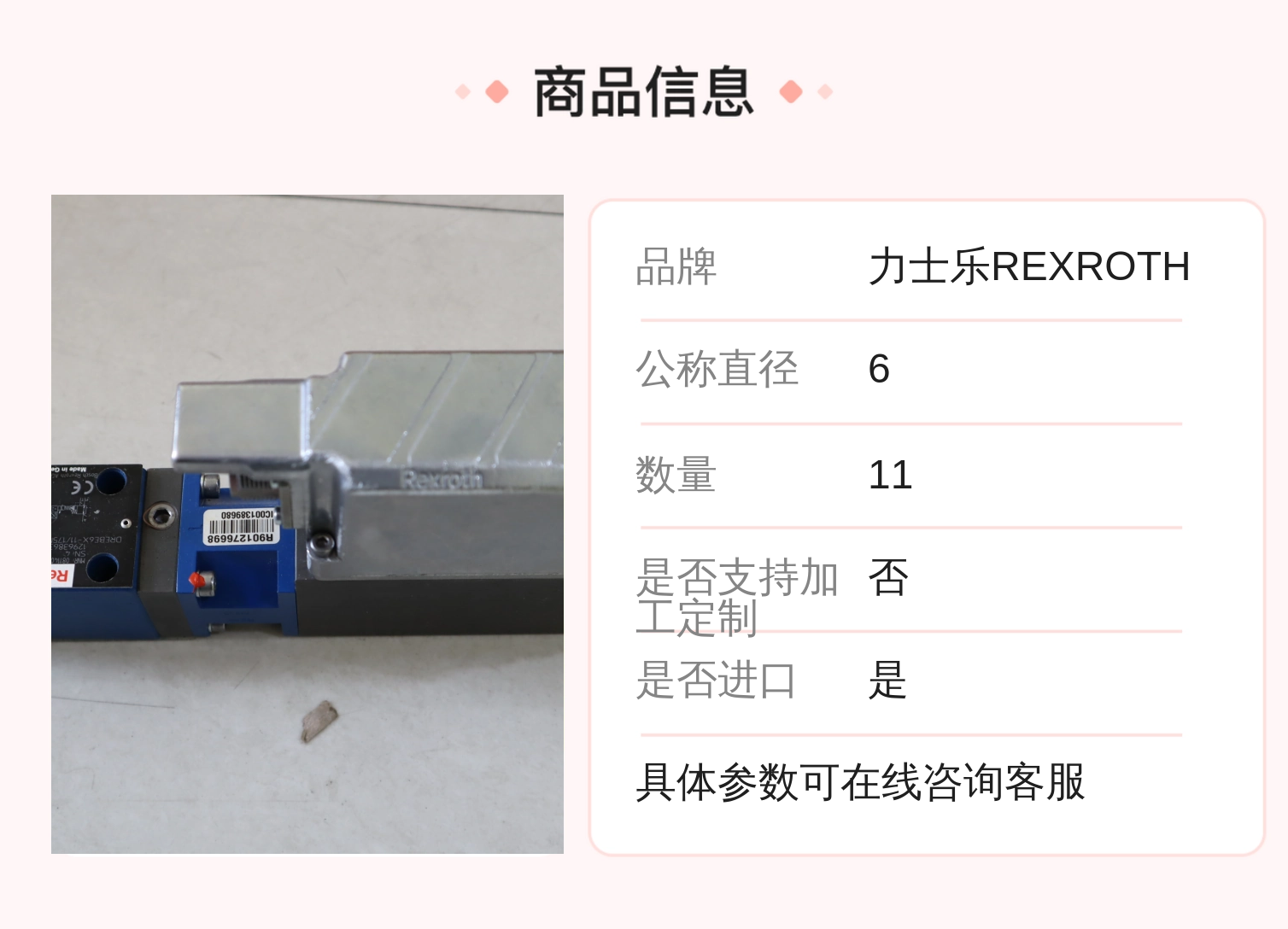 德国力士乐REXROTH蓝色铸铁减压阀比例阀6cm液压元件