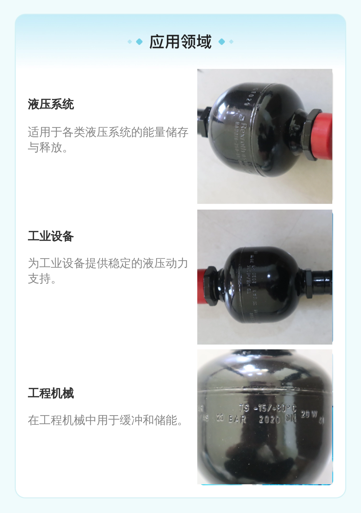 0531600603 HAD0.16-250-1X/20Z06F-1N111-BA 力士乐REXROTH蓄能器