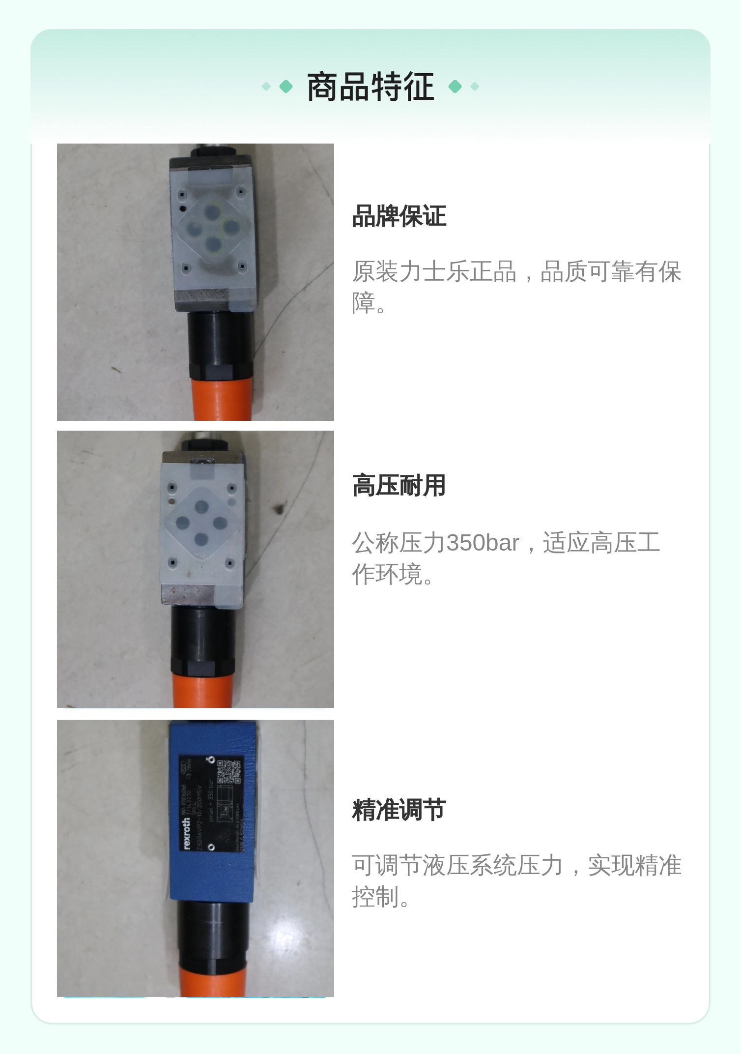 力士乐REXROTH R901160168液压系统溢流阀 6cm直径