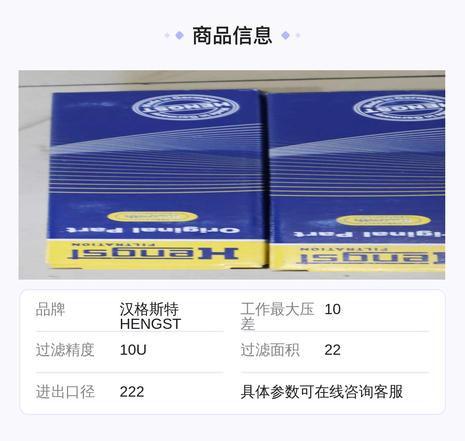 R928006700 2.0063 PWR6-A00-0-M 1002702B 德国汉格斯特HENGST滤芯
