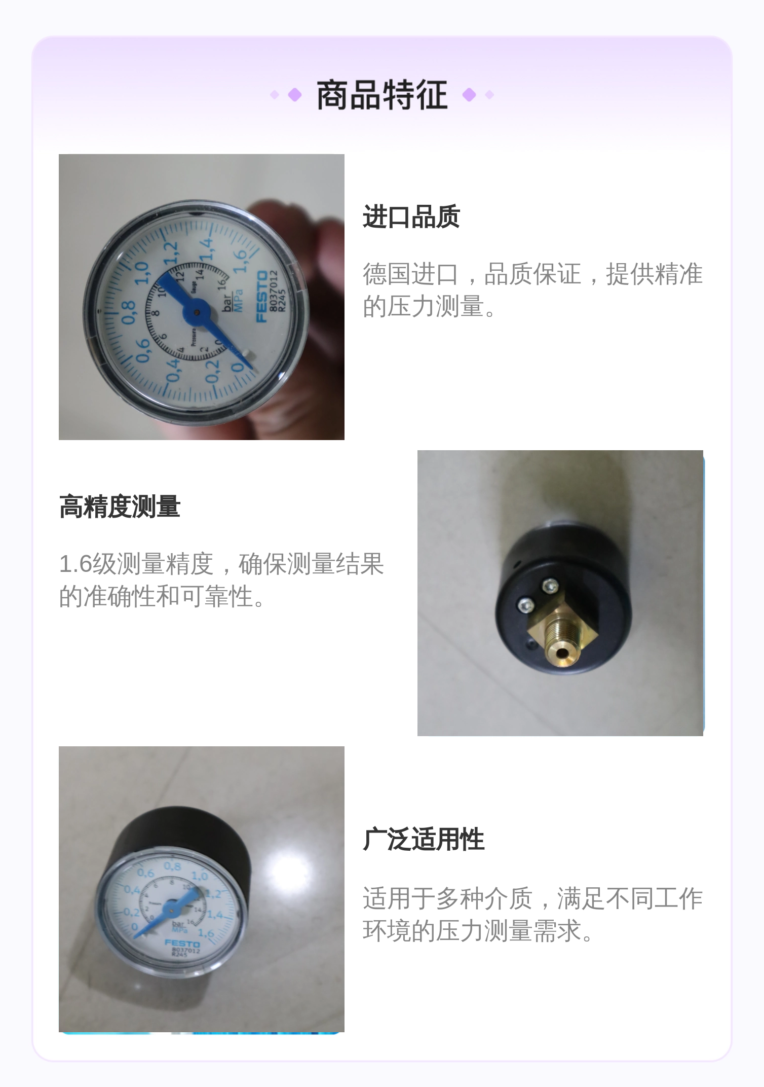 费斯托FESTO气动阀压力表PAGN-40-1.6M-R18-1.6 8037012