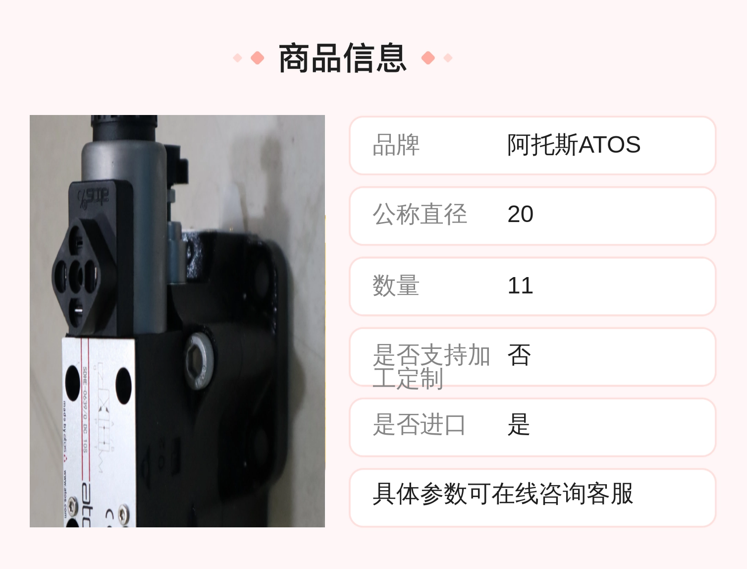 意大利阿托斯ATOS溢流阀SAGAM-10/10/350/V 10S SDHE-0639/0 DC 10S