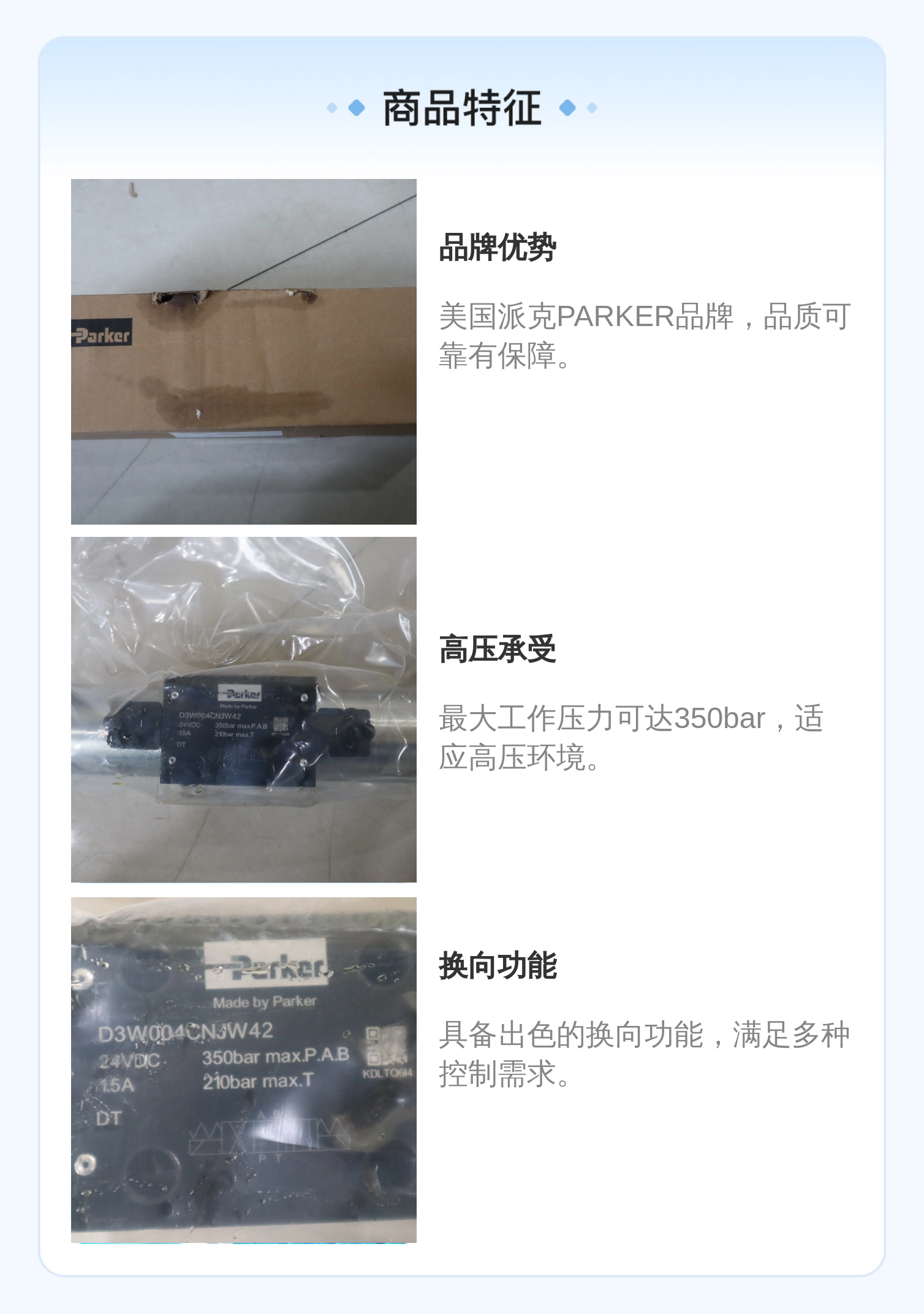 SD3W004CNJW D3W004CNJW42 美国派克PARKER电磁阀