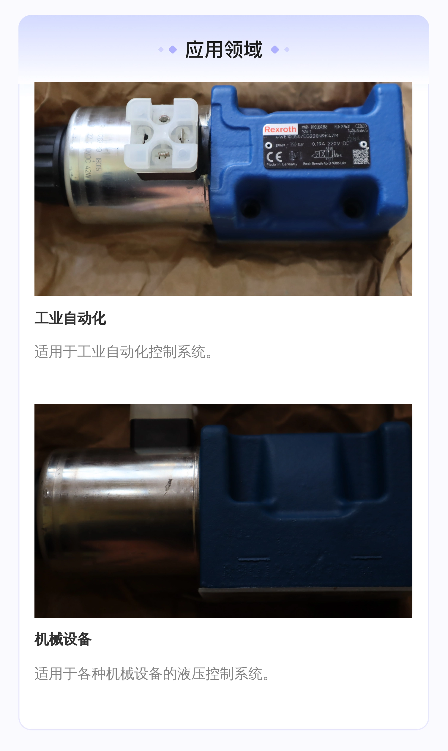 R901339383 4WE10D5X/EG220N9K4/M 德国力士乐REXROTH电磁阀