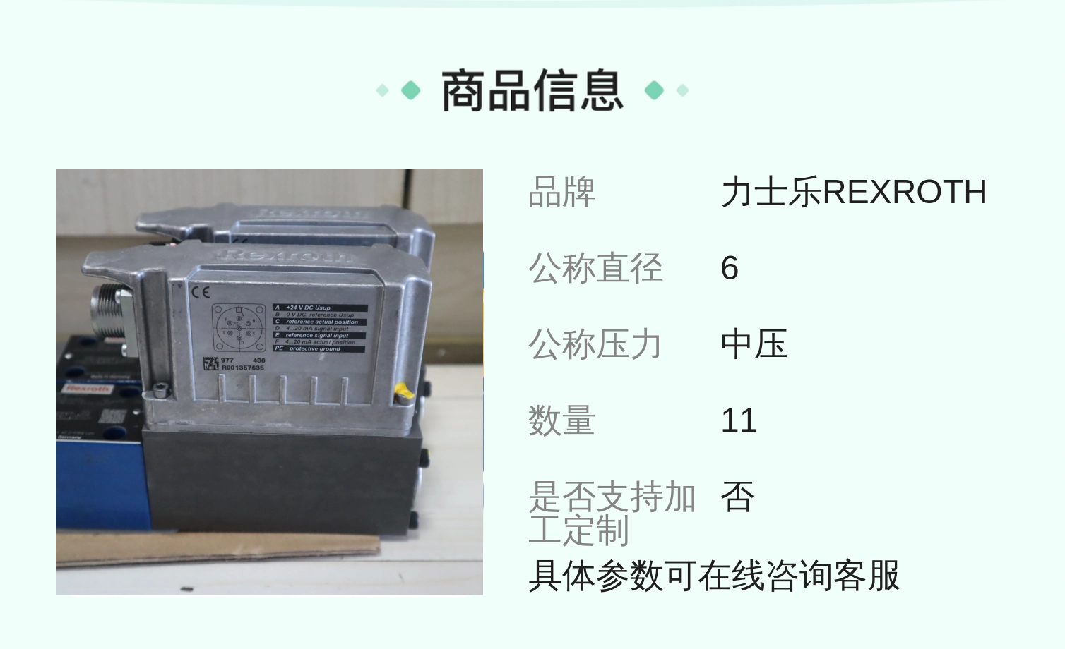 力士乐REXROTH比例阀 伺服阀 R901382348 4WRPE 铸铁材质