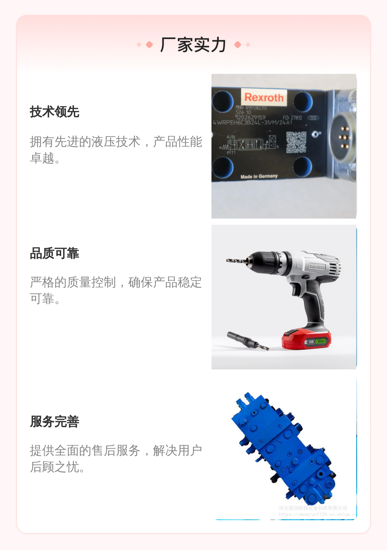 力士乐REXROTH蓝色铸铁比例阀 液压系统专用 R901462156型号