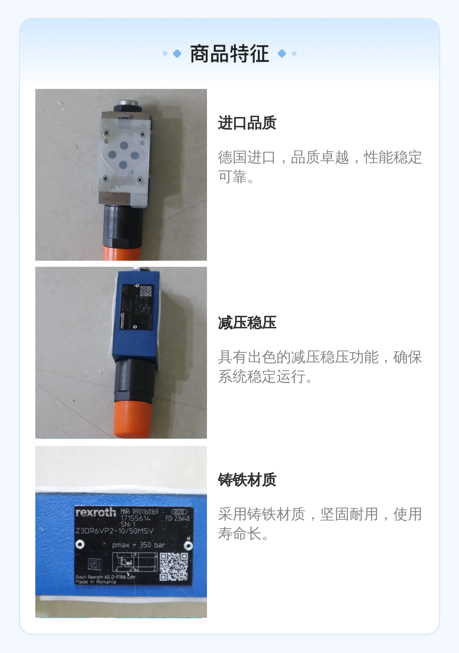 力士乐REXROTH液压系统用减压阀R901160169 进口铸铁材质