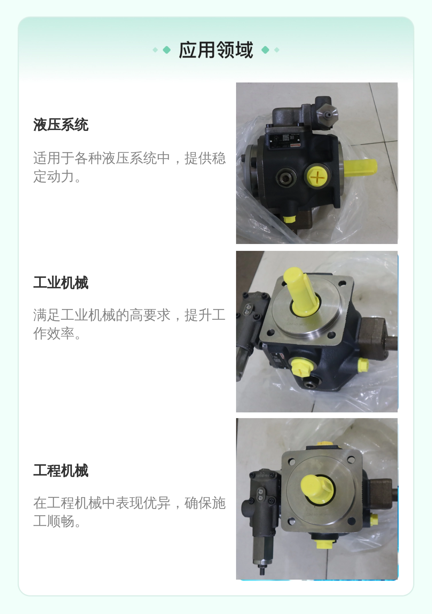 PV7-18/16-20RE01MC0-16 R900580382 德国力士乐REXROTH叶片泵