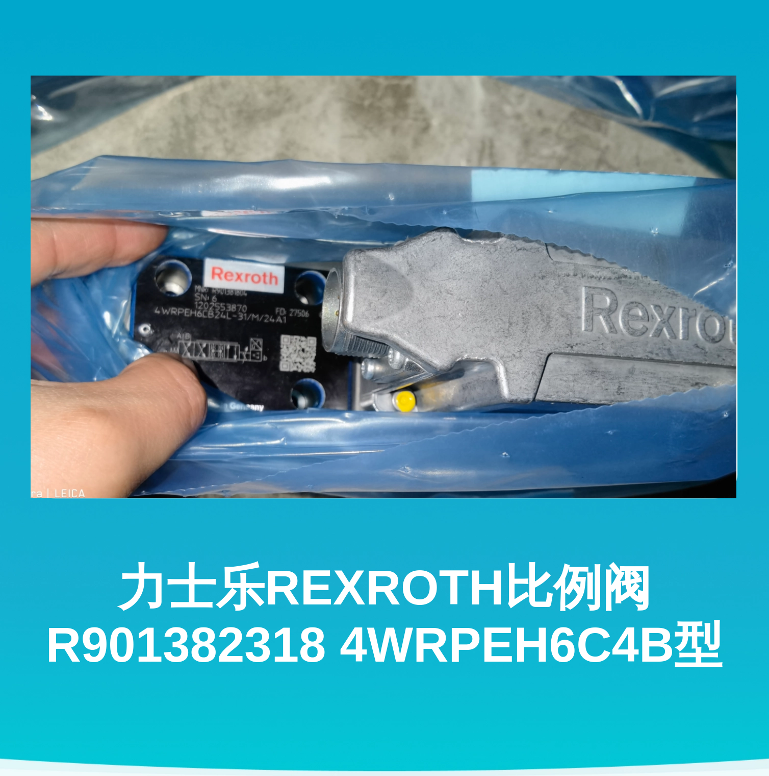 力士乐REXROTH比例阀R901382318 4WRPEH6C4B型