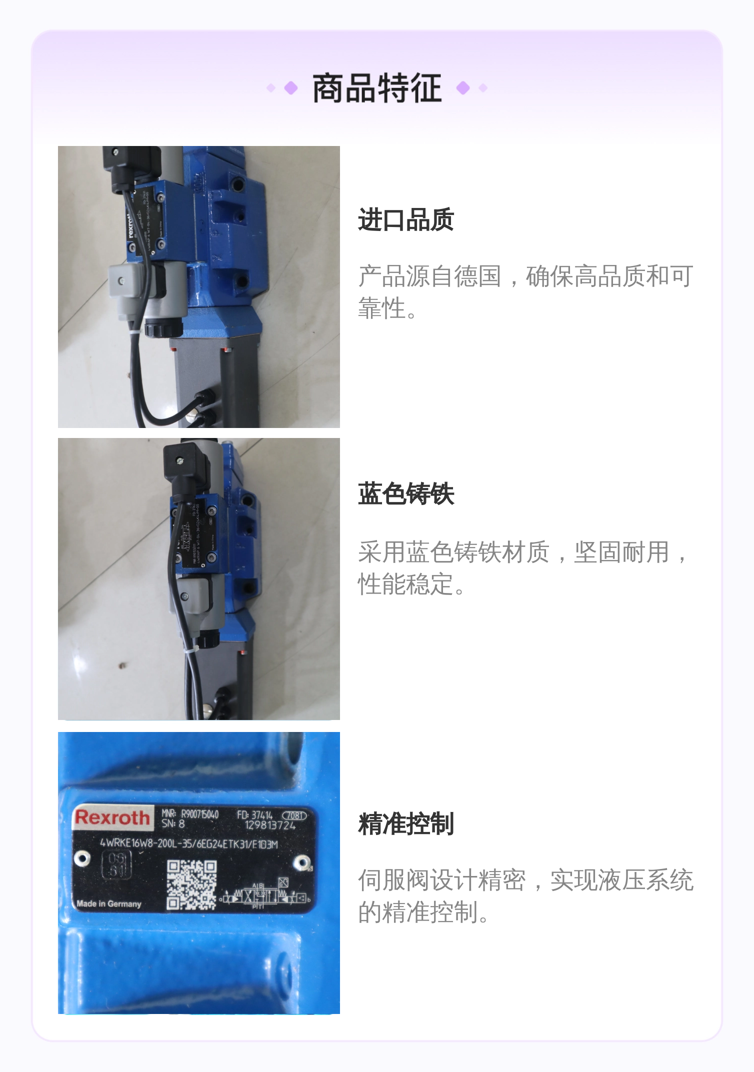 德国力士乐REXROTH伺服阀，液压系统元件，蓝色铸铁材质，进口品质