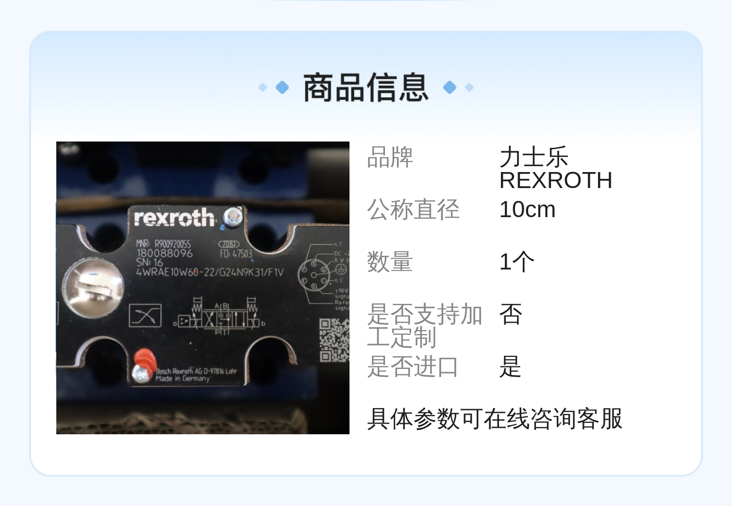 R900920055 4WRAE10W60-22/G24N9K31/F1V德国力士乐REXROTH比例阀