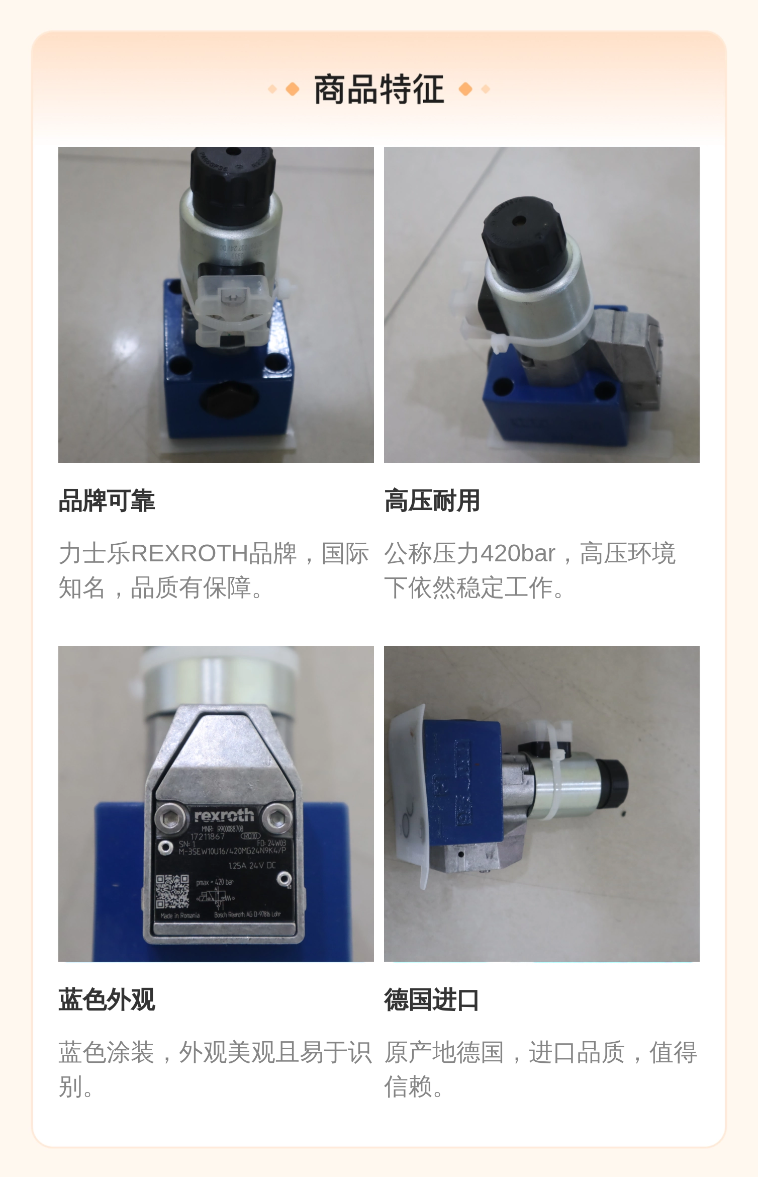 力士乐REXROTH蓝色电磁球阀 液压系统专用 R900088708型号