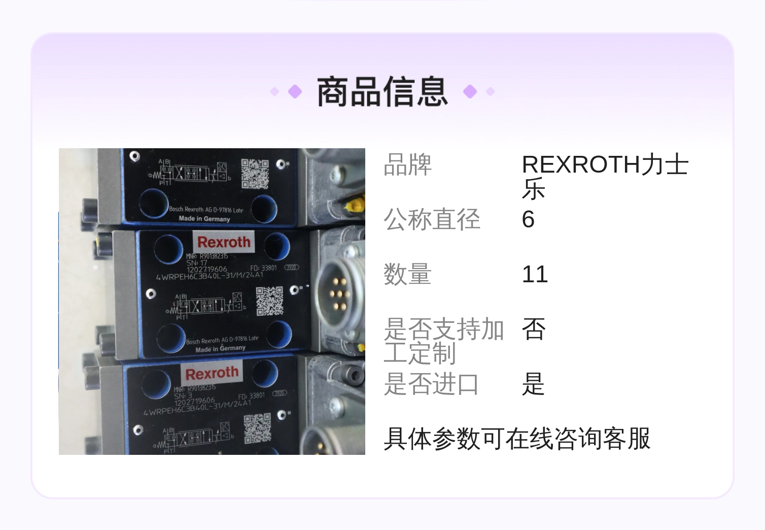 R901382315 4WRPEH6C3B40L-31/M/24A1 德国力士乐REXROTH伺服阀