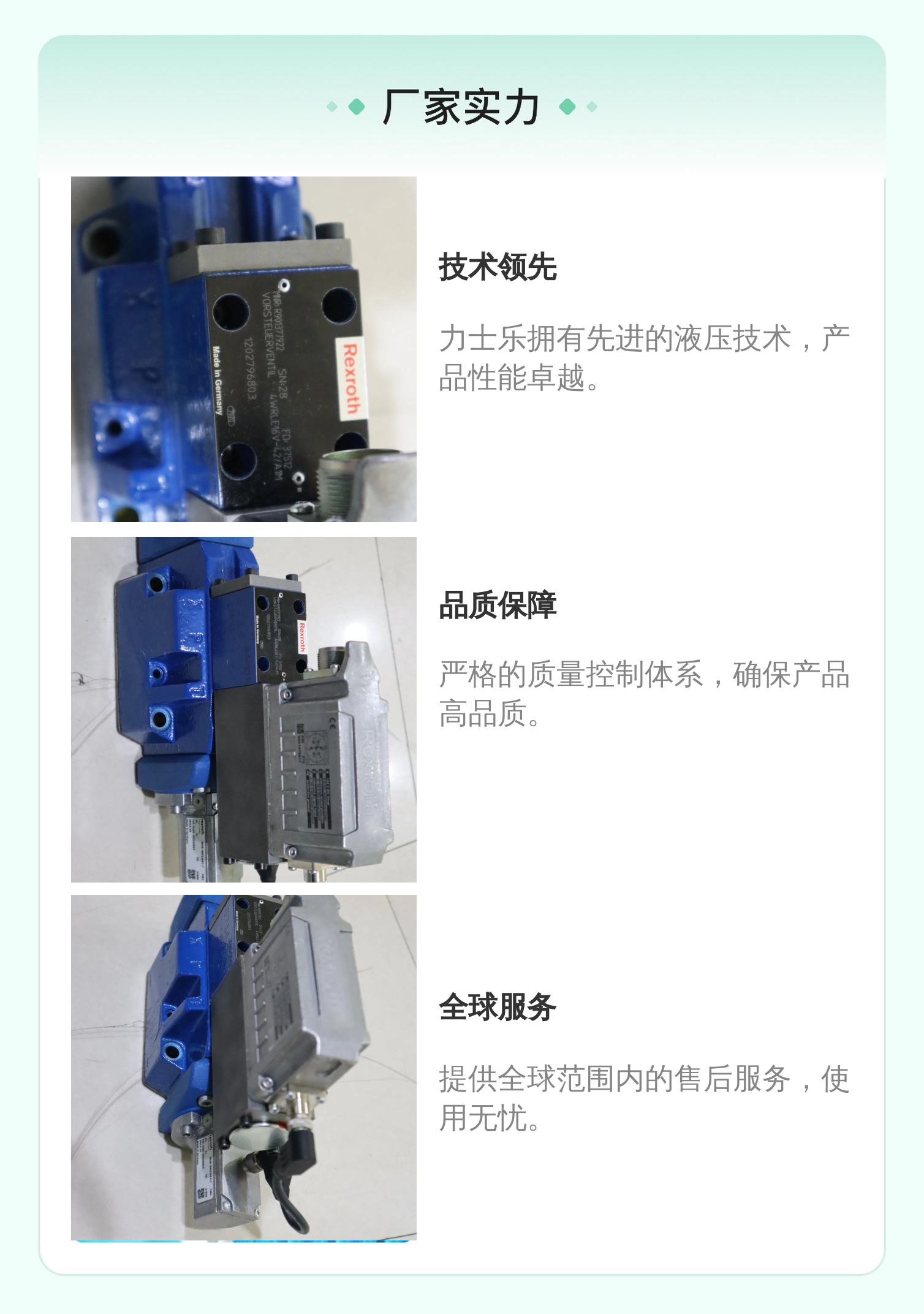 德国力士乐REXROTH比例阀4WRLE16V200M-42/MXY/24A1 R901401742