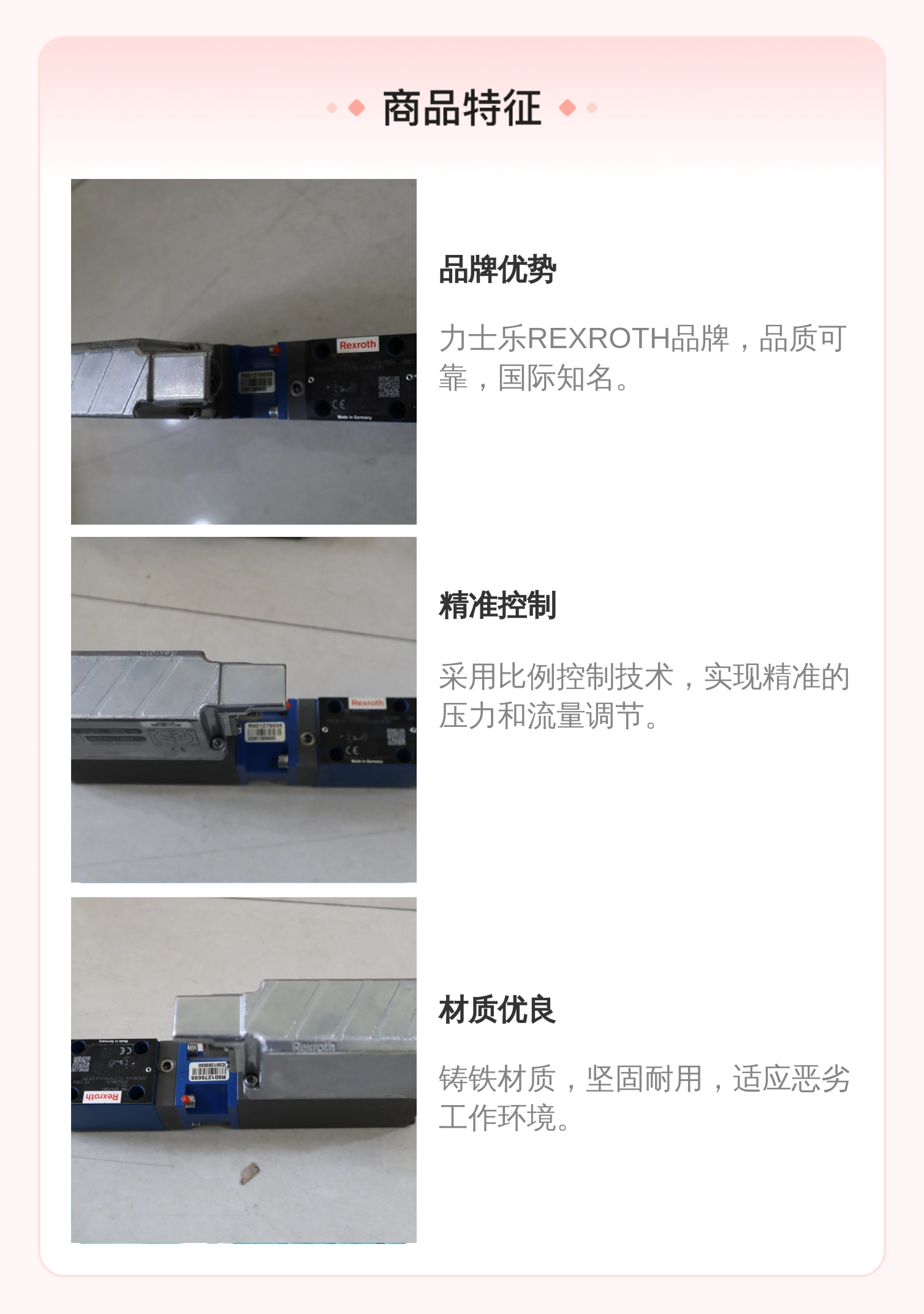 德国力士乐REXROTH蓝色铸铁减压阀比例阀6cm液压元件