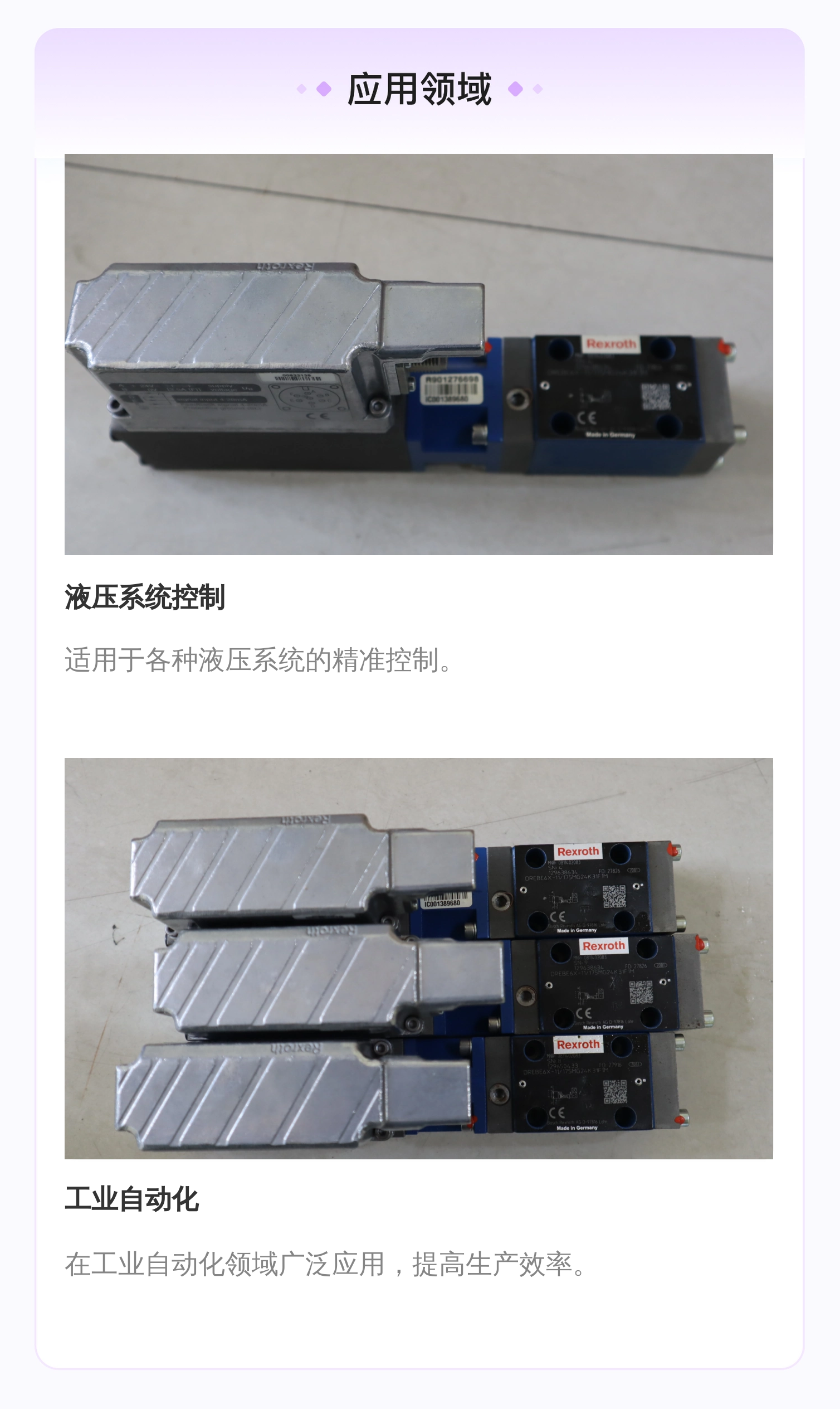 0811402083 DREBE6X-10/175MG24K31F1M 德国力士乐REXROTH比例阀