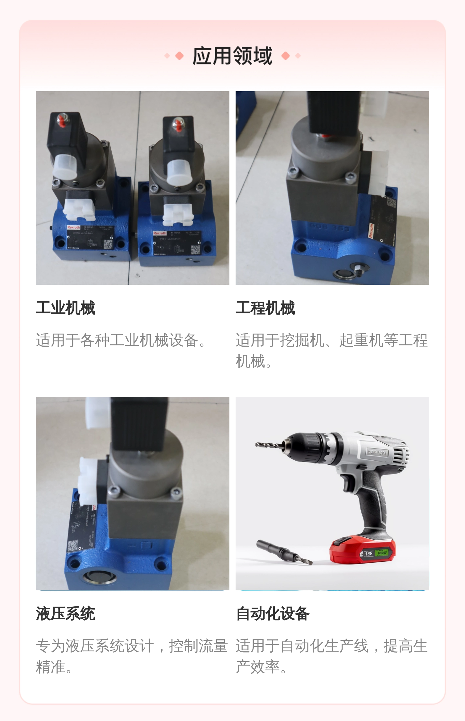 德国力士乐REXROTH R900915815比例阀 液压系统用流量阀