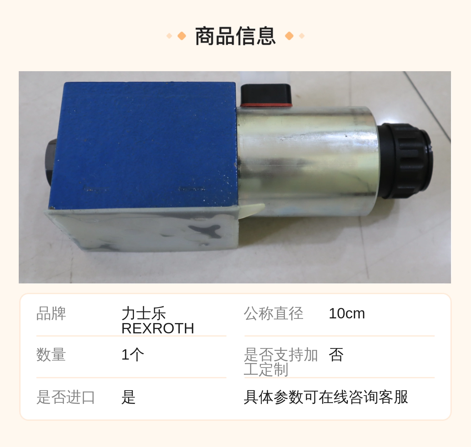 R901054483 4WRA10EA00-21/G24K4/V-828 德国力士乐REXROTH比例阀