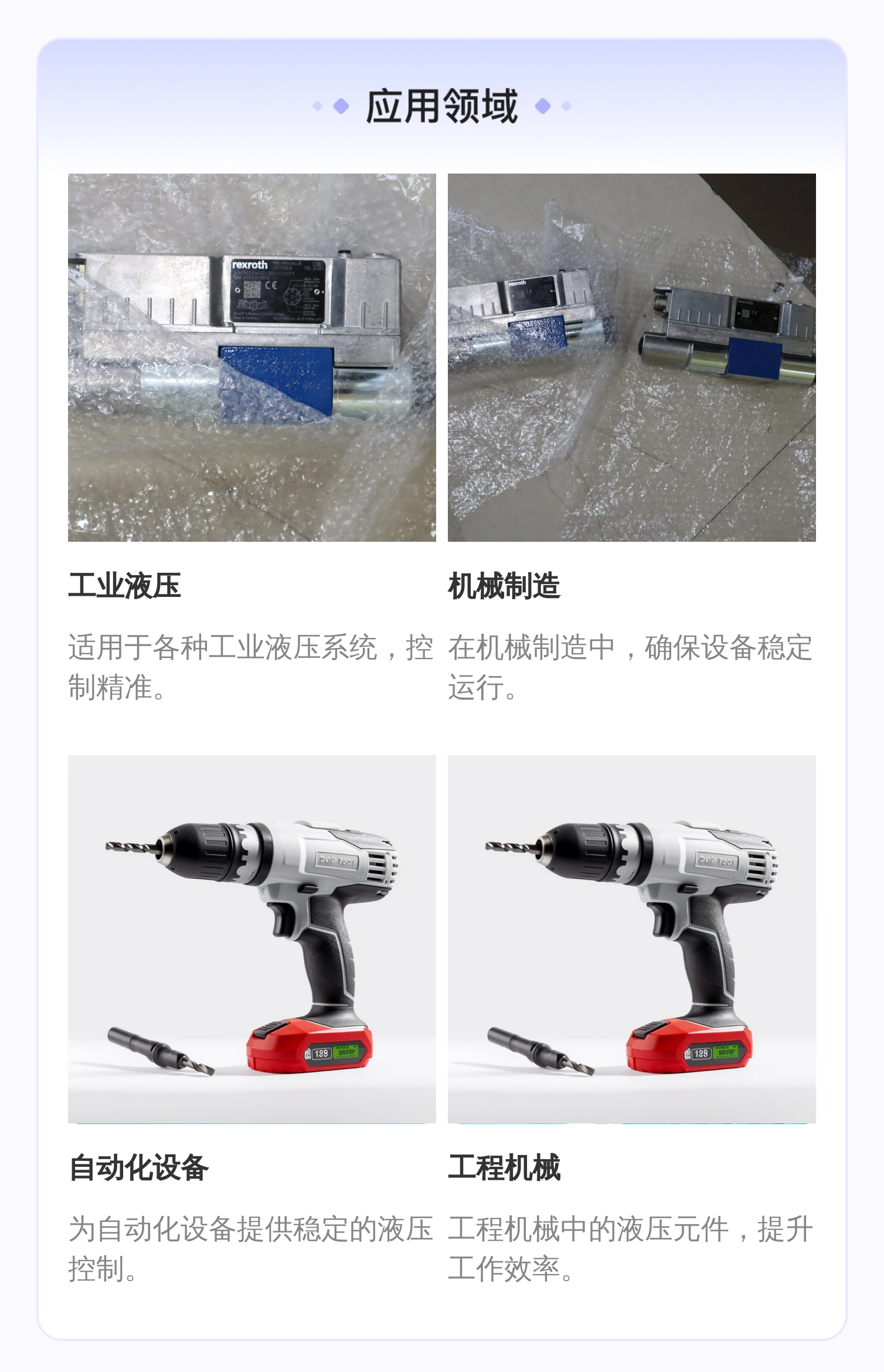 力士乐REXROTH R901496437 4WREE6W16-3X/V/24A1 蓝色铸铁比例阀