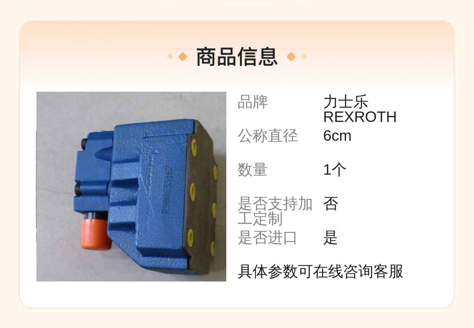 力士乐REXROTH DR30-5蓝色铸铁减压阀 公称6cm