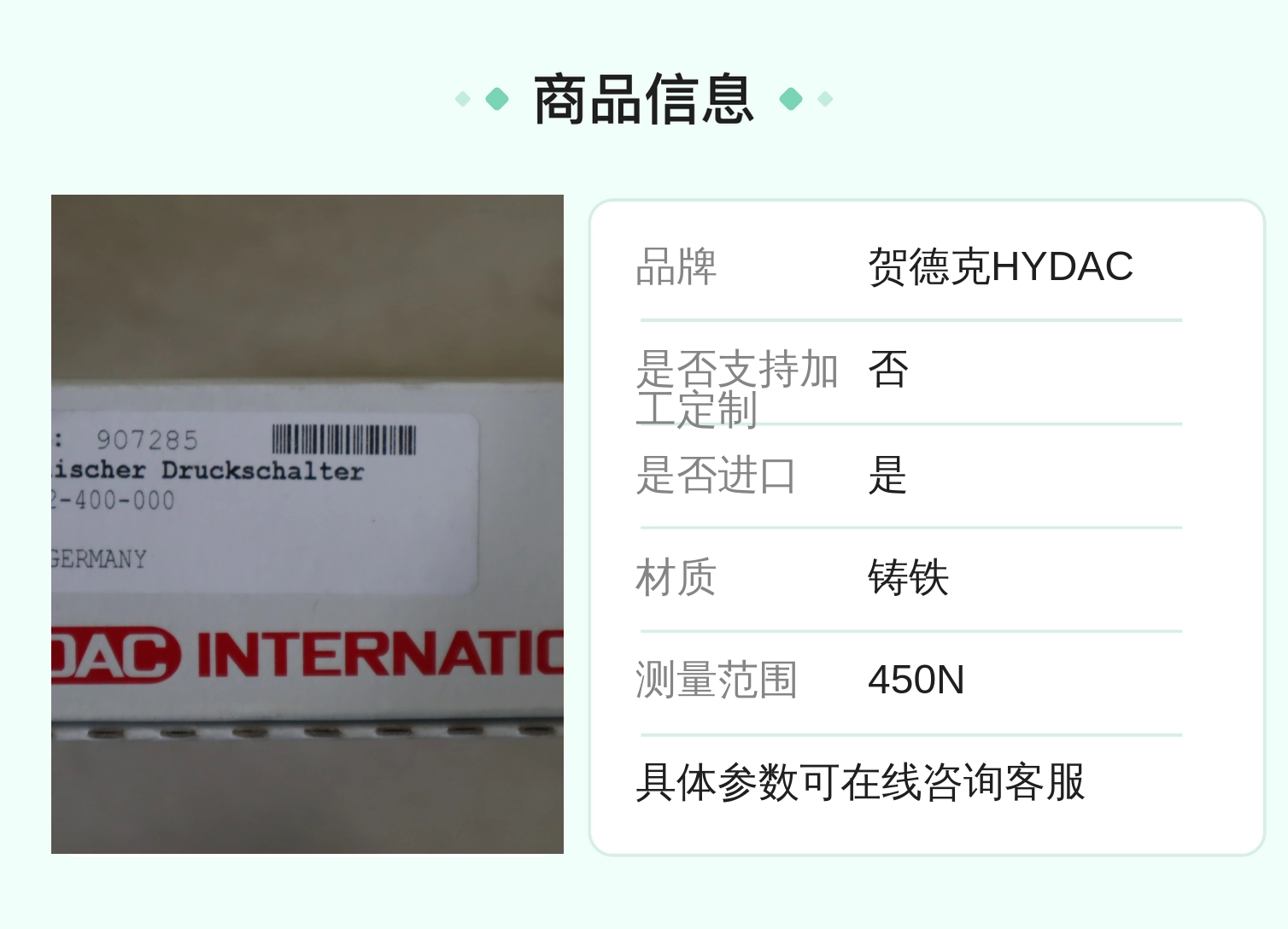 EDS346-2-400-000 907285 德国贺德克HYDAC压力温度传感器