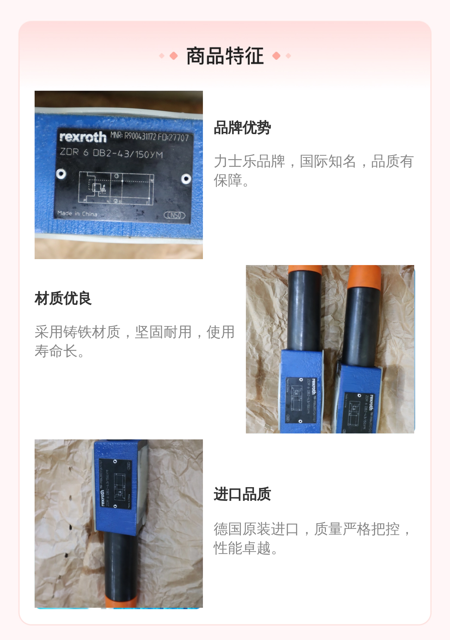 力士乐REXROTH蓝色铸铁溢流阀ZDR6DB2-40/150YM